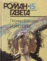 читать Божеполье