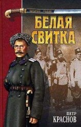 читать Степь