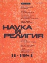 читать Бунтовщик