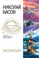 читать Обретение мира