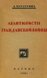 читать Старая индейская тропа
