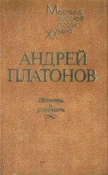 читать Мать
