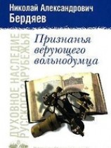 читать Истина Православия