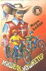 читать Мишель в Хижине шерифа