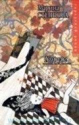 читать Xирург