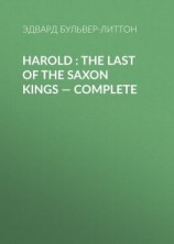 читать Harold : the Last of the Saxon Kings  Complete