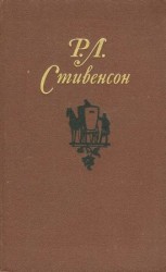 читать Собрание сочинений в пяти томах. Том 5. Сент Ив. Стихи и баллады