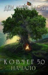 читать Крыльчатка