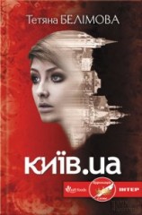 читать Київ.ua