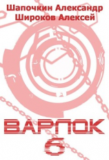 читать В 6