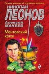 читать Незаконченное дело