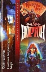 читать Янтарь из Куэйта