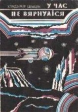 читать Несчастный случай