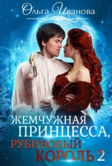 читать Возлюбленная дракона