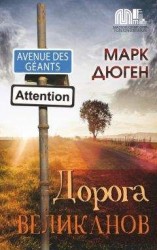 читать Десять сантиметров праха