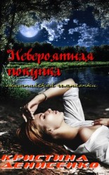 читать Невероятная покупка олимпийской чемпионки