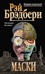 читать Кукла