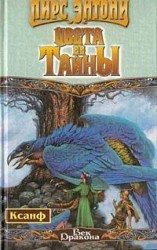 читать Цвета Ее Тайны