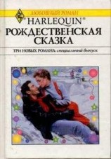 читать Моя вторая половина