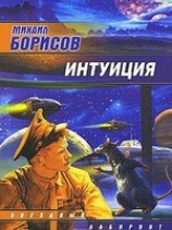 читать Дверь в зиму