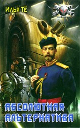 читать Евангелие от Ники