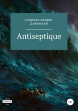 читать Antiseptique. Сборник стихотворений