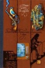 читать Голос в ночи. Переселение душ. Лунатики