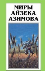 читать Дело принципа