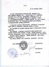 читать Игры в лабиринте