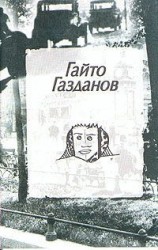 читать Пилигримы