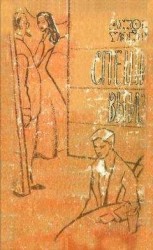 читать Циркач и проститутка