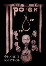 читать Проект «О»