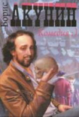 читать Зеркало Сен-Жермена