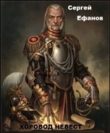 читать Хоровод Невест