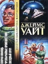 читать Чрезвычайные происшествия