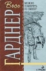 читать Берегитесь округлостей