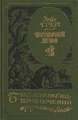 читать Пограничный легион (сборник)