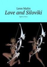 читать Love and Siloviki. Agency Amur
