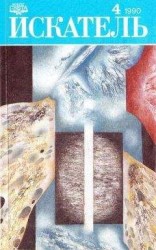 читать Теория круга профессора Мидоуса