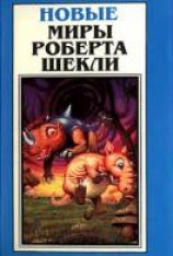 читать Майрикс