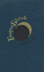 читать Столичный дневник