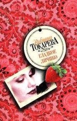 читать Дом генерала Куропаткина