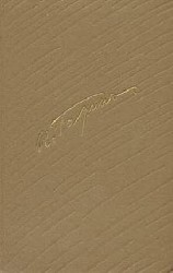 читать Борьба за свободную Россию (Мои воспоминания)