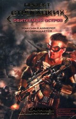 читать Саракш: Кольцо ненависти