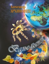 читать Вальс Бостон