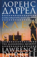 читать Клеа