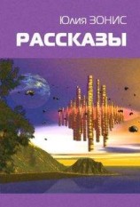 читать Похищенная