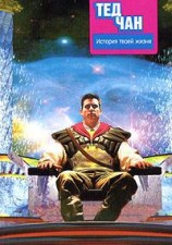 читать Тебе нравится, что ты видишь?