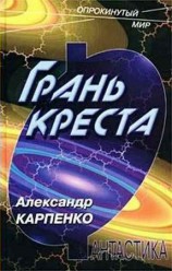 читать Гребцы галеры