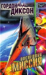 читать Масса Причера